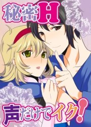 あに×いもうと｜今すぐ読める無料コミック・漫画｜チケコミ