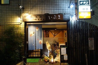 いぶき地｜九州各地や長崎の郷土料理、創作料理など盛りだくさん！地酒も多数取り揃えております。