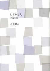 松本一の美人女将がいる老舗居酒屋 しずか : 旨いぞMATSUMOTO