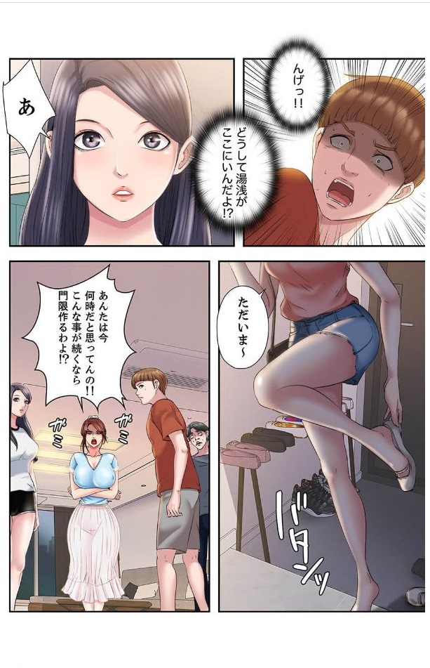 エロ漫画】パラダイス!?プール「田舎のプールで３Ｐエッチ｜エッチに興味がある競泳水着の女子高生」【36枚】 | ひめぼん