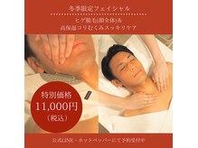 医師監修】メンズのVIO脱毛はいくら？料金や回数、メリット・デメリットなどを解説！ | Midashinami 身だしなみ