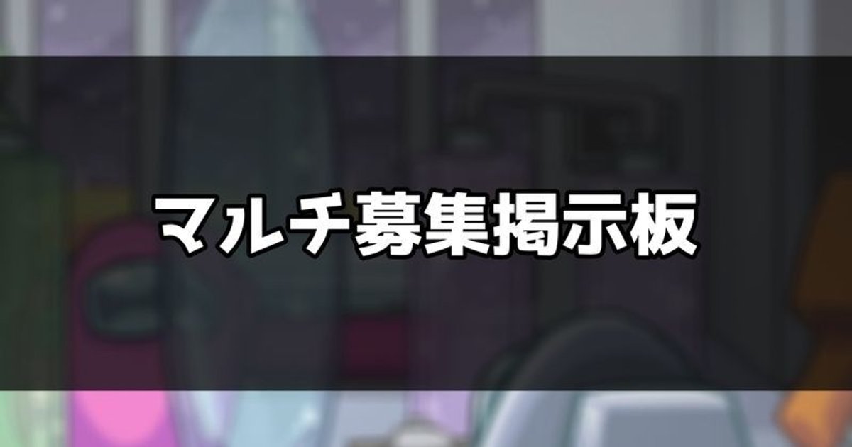 ポケモンSV】星6テラレイド限定のマルチ募集掲示板【スカーレットバイオレット】 - 神ゲー攻略