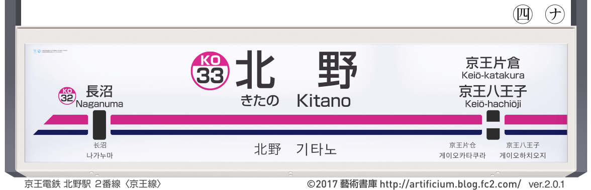 京王線の知られざる旧線（新宿～幡ヶ谷）【前編】 (2017年5月28日) - エキサイトニュース