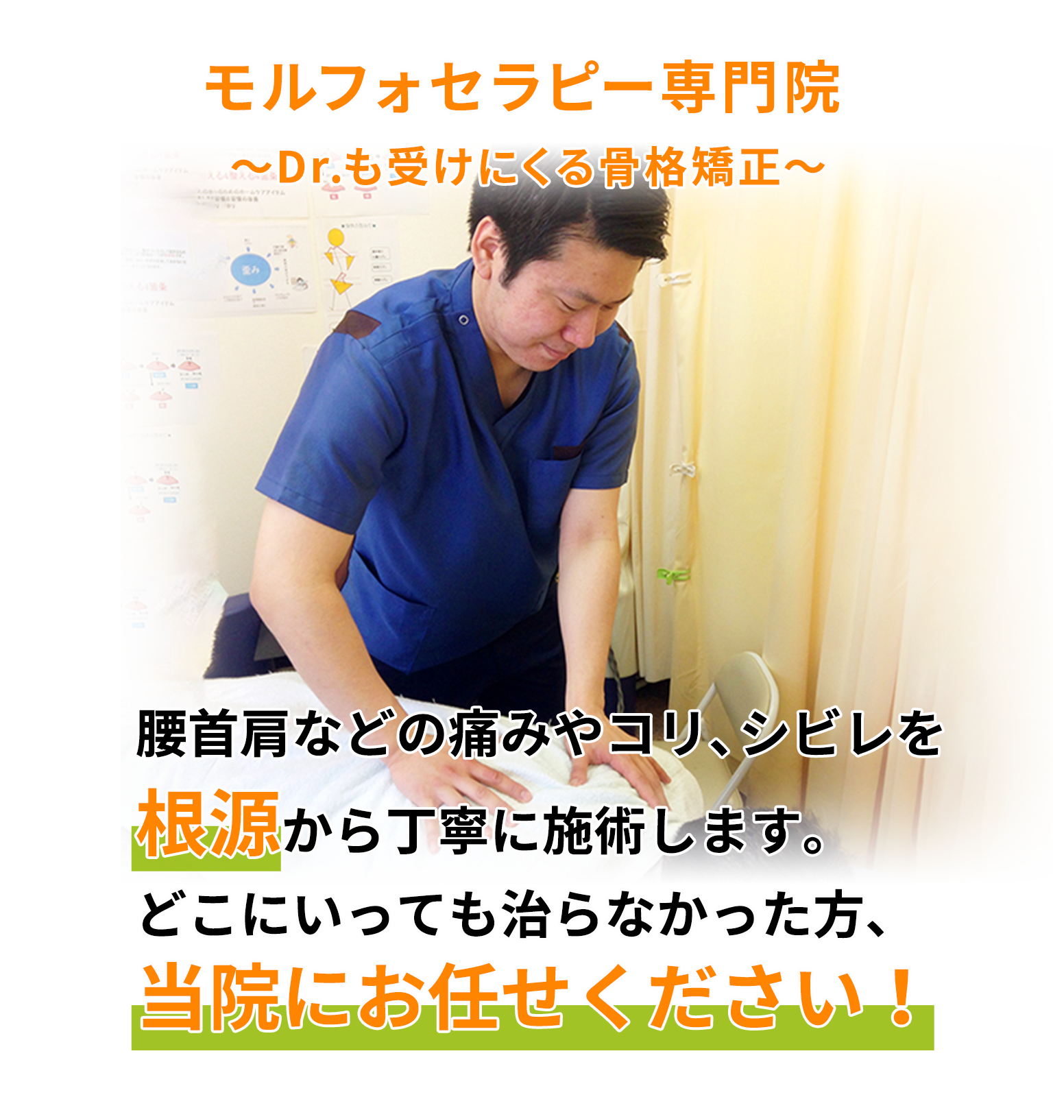 不動前の鍼灸院がマッサージと鍼施術の違いを解説！ | 整体や鍼灸などの健康と美容に関するお役立ち情報などを不動前から発信