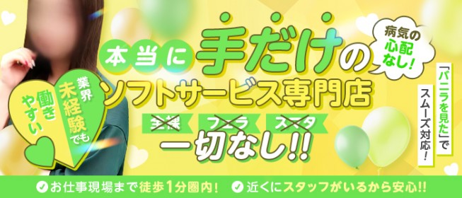 みおの口コミ『疲れマラ中に大量発射しました。』上野オナクラ Fantasy(ファンタジー)・上野・御徒町