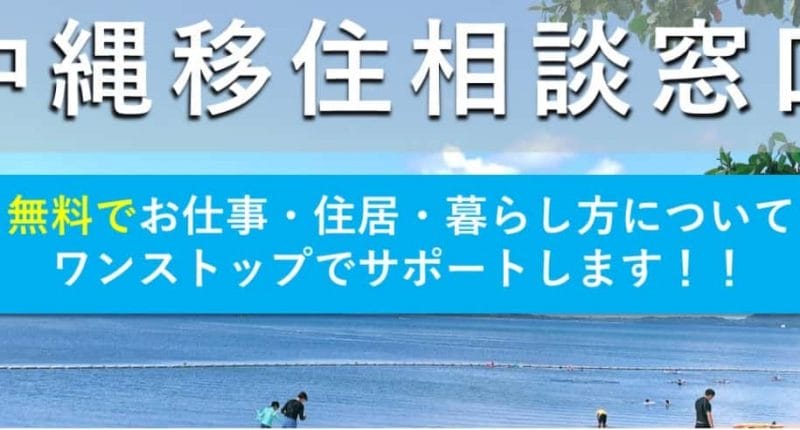 株式会社アスカ・コーポレーション沖縄支店｜Baseconnect