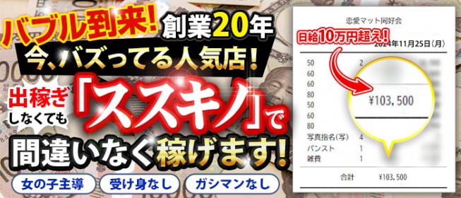 帯広の洗体デリヘルランキング｜駅ちか！人気ランキング