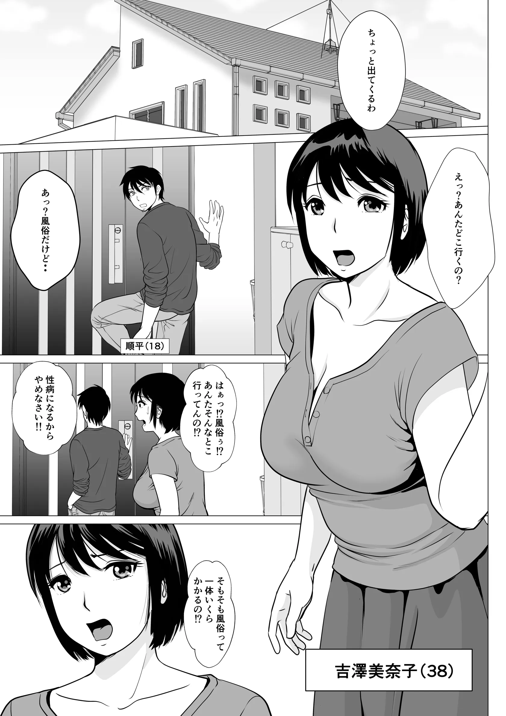 熟女の風俗最終章 新潟（新潟:デリヘル/熟女）｜風俗DX