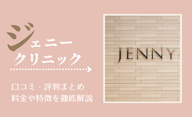 ジェニー・ベーカリー 尖沙咀店[Jenny Bakary] |