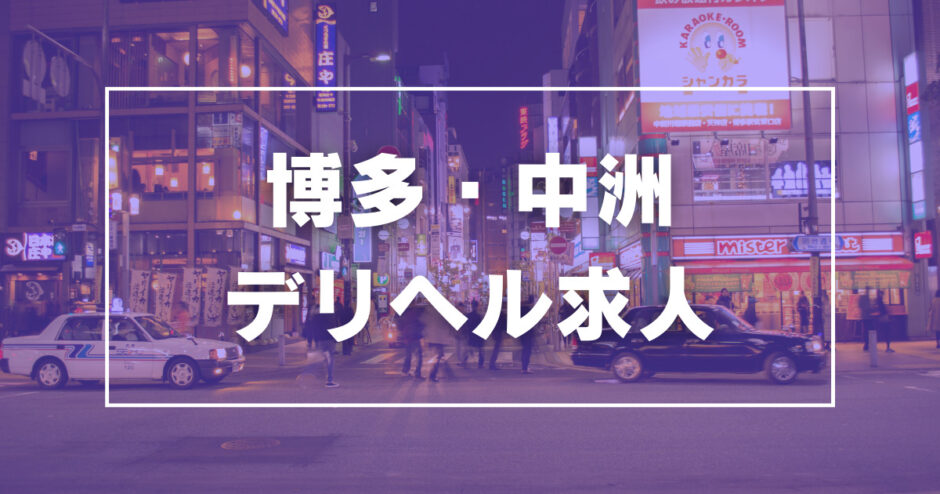 桑名・四日市のガチで稼げるデリヘル求人まとめ【三重】 | ザウパー風俗求人