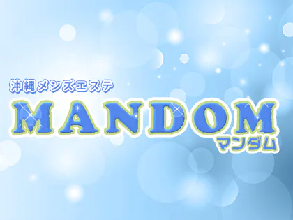 公式】かりゆしのメンズエステ求人情報 - エステラブワーク沖縄