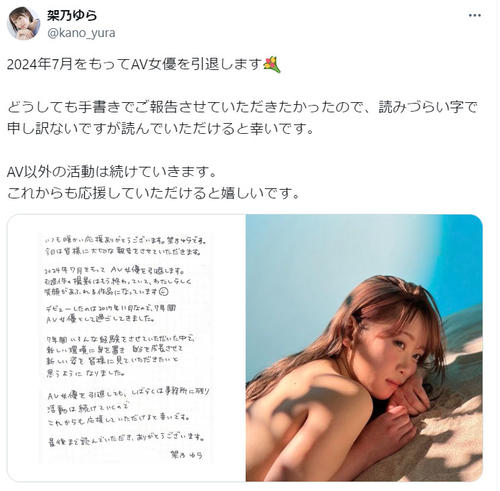 有名AV女優が引退後「本番全面禁止」を訴える理由「業界の怠慢です」