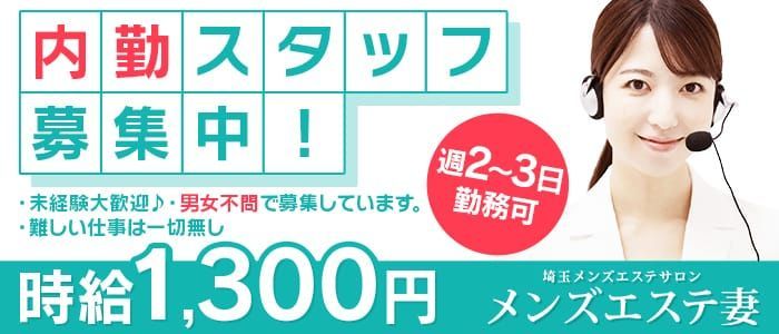 全国出張マッサージセラピー岩手店のメンズエステ求人情報 - エステラブワーク岩手