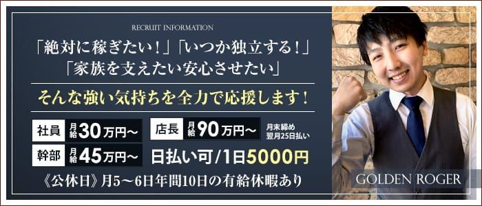 群馬｜デリヘルドライバー・風俗送迎求人【メンズバニラ】で高収入バイト