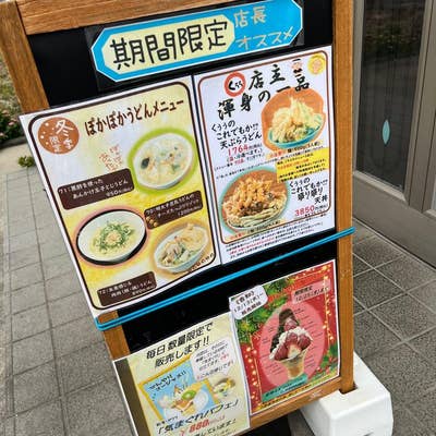 自家製うどん喫茶パフェくうう 自家製おっきなレトロプリンアラモードプレート 幸手周辺狛犬巡りオフ会のランチ＆デザートタイムは幸手市の自家製うどんパフェ喫茶くぅぅさんにて。  うどん大盛りを満喫したあとは、最初から決めていた自家製おっきなレトロプリン