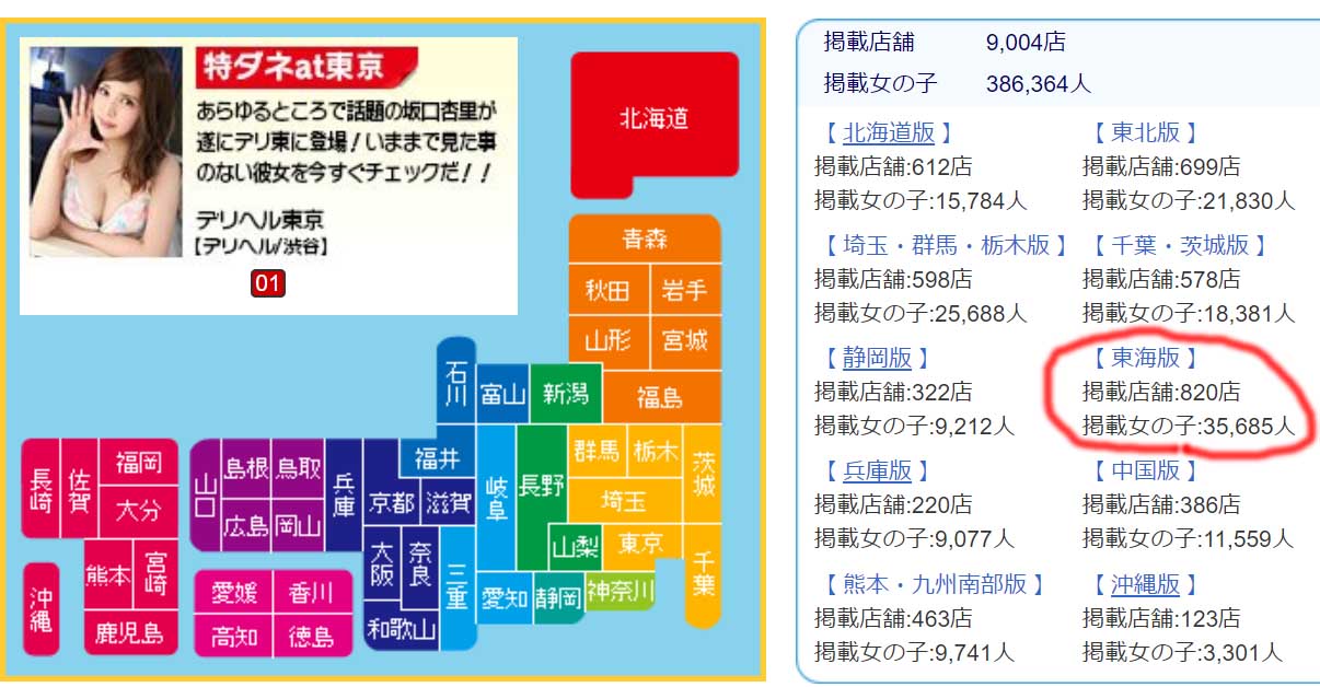 彼氏が風俗に…彼女がいるのに「抜き」に行く男性は浮気？その対処法【快感スタイル】