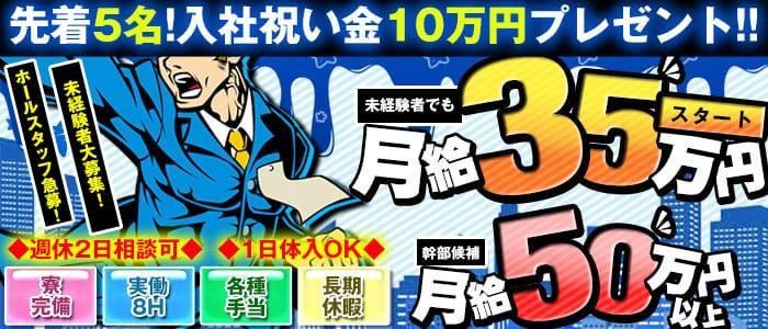 千葉のメンズエステ求人・体験入店｜高収入バイトなら【ココア求人】で検索！