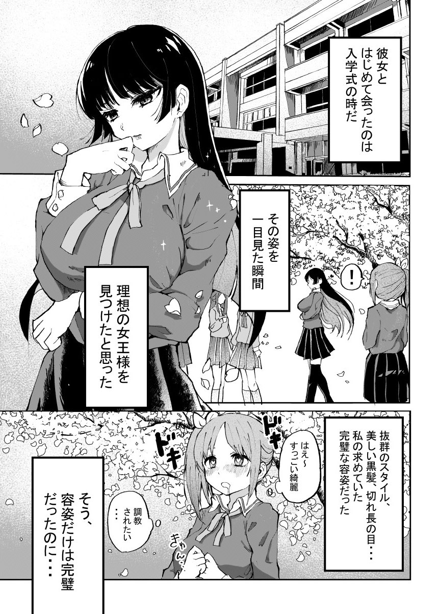 どＭなメイドさんは好きですか？ / CYOPPU