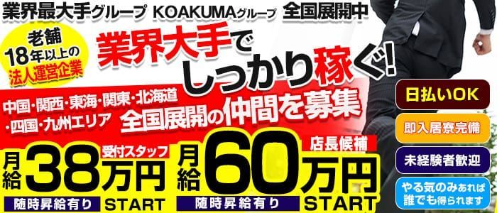 札幌・すすきの｜デリヘルドライバー・風俗送迎求人【メンズバニラ】で高収入バイト