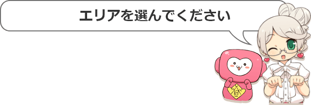 女の子在籍一覧 | 痴漢専門店おもいっきり痴漢電車〜新大久保連結ライン〜 | ホテヘル