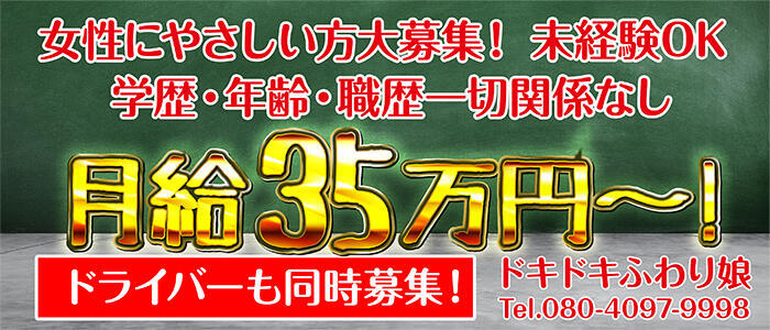 新宿・歌舞伎町｜デリヘルドライバー・風俗送迎求人【メンズバニラ】で高収入バイト