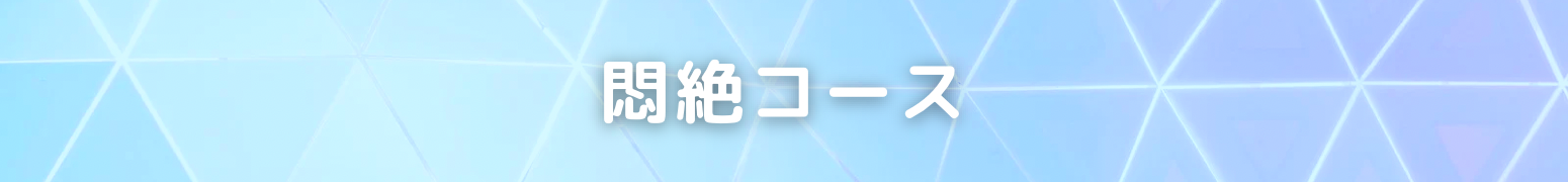 ハプニングエステ - 栄町/風俗エステ｜風俗じゃぱん