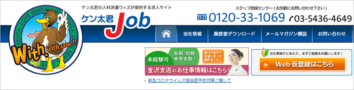 石川県金沢市いなほ)食品の入出荷作業 | 派遣の仕事・求人情報【HOT犬索（ほっとけんさく）】