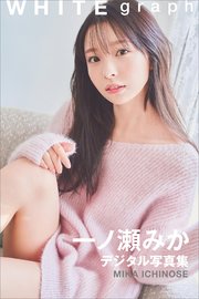 坂東龍汰・西野七瀬がminaで一緒にスキンケア、息ぴったりで会話止まらず - 映画ナタリー