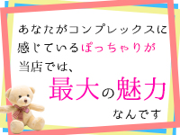 谷九のぽっちゃり系風俗ランキング｜駅ちか！人気ランキング