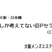 メンズエステ行きたい🥺 #メンズエステ#マッサージ#大阪メンズエステ #大阪マッサージ#日本橋メンズエステ #旅行#観光#大阪旅行#大阪観光