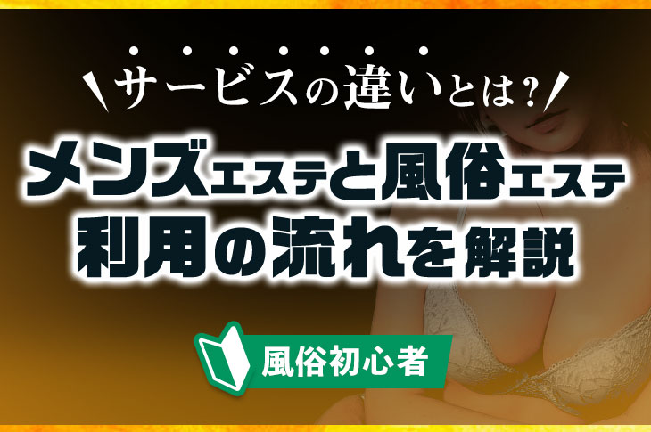 抜きアリ】沖縄那覇のおすすめ店舗型メンズエステランキング | 風俗ナイト