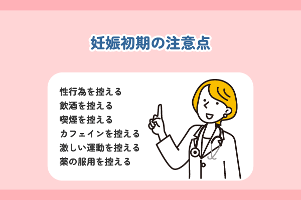 自分の危険日はいつ？算出方法と妊娠リスクを抑える対策【Q&A付】 | 医療と人をつなぐメディア「MedionLife」