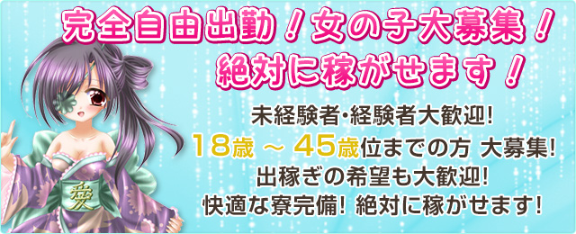 山梨の風俗求人 - ガールズヘブン