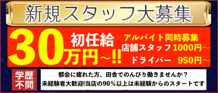 舞鶴・福知山の風俗店を元自衛隊員が体験！現役隊員にもオススメしたい良店だけをご紹介！｜駅ちか！風俗まとめ