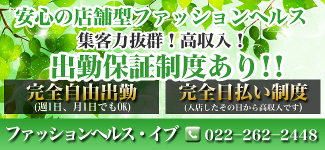 秘書室の風俗求人・アルバイト情報｜北海道札幌市店舗型ヘルス【求人ジュリエ】