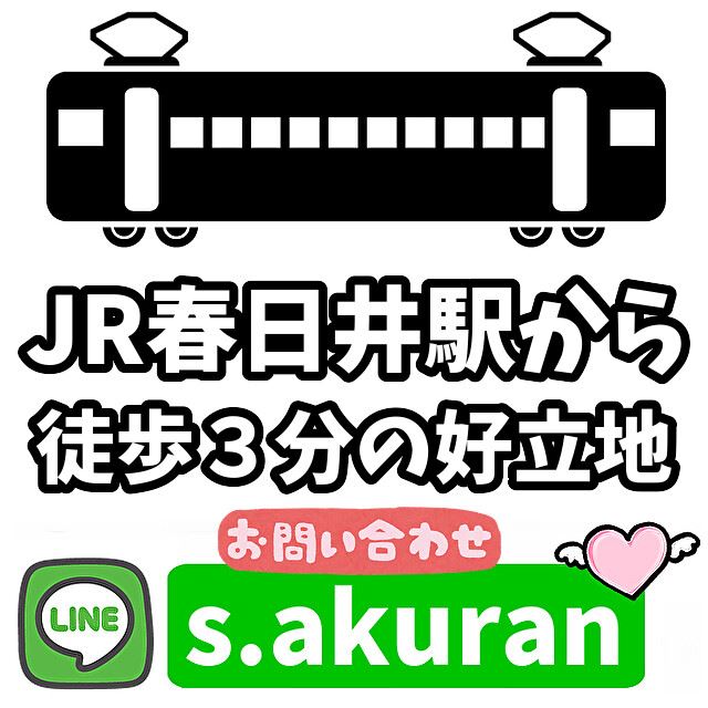 一宮・稲沢・春日井の出稼ぎアルバイト | 風俗求人『Qプリ』