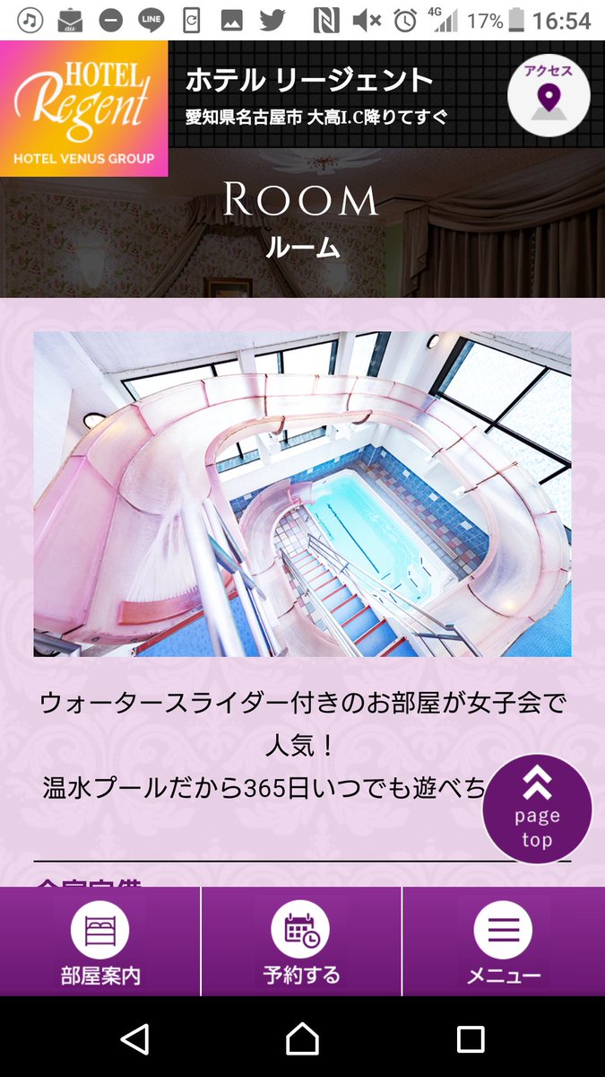 ラブホテル巡り。大阪府牧方市。HOTEL【リープハーバー】＼⁠(⁠^⁠o⁠^⁠)⁠　2022年12月