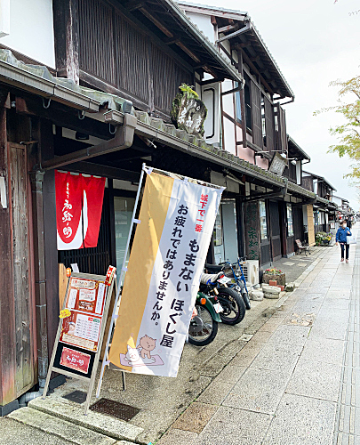 ほぐしやリラックス白虎店／ホームメイト