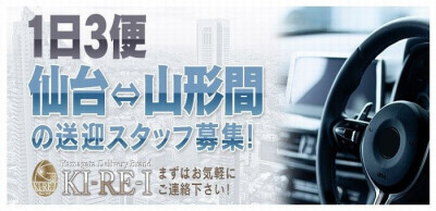 静岡｜デリヘルドライバー・風俗送迎求人【メンズバニラ】で高収入バイト