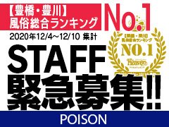 こはく 豊橋ポイズン～新たなる伝説の始まり～ | 豊橋