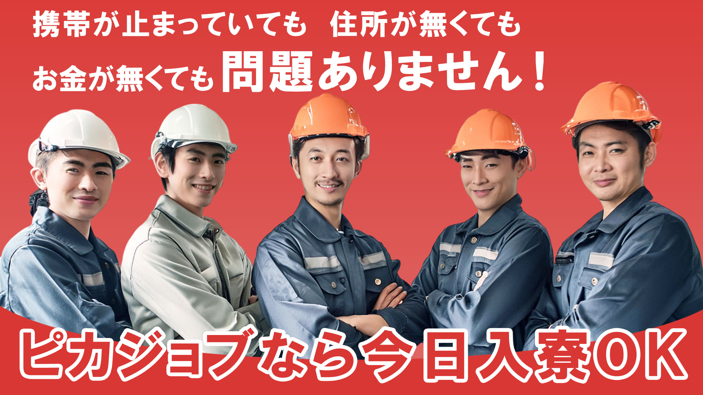 茨城県/即日勤務開始OKのアルバイト・派遣・転職・正社員求人 - 求人ジャーナル