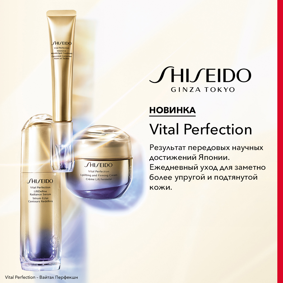 Косметику Shiseido – купить,