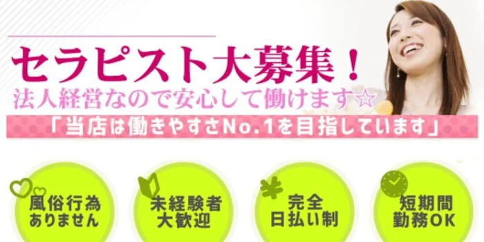 大泉学園の古民家風サロン：メンズエステ「らんぷ」：トップページ：トップページ