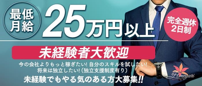 おすすめ】博多の素人・未経験デリヘル店をご紹介！｜デリヘルじゃぱん