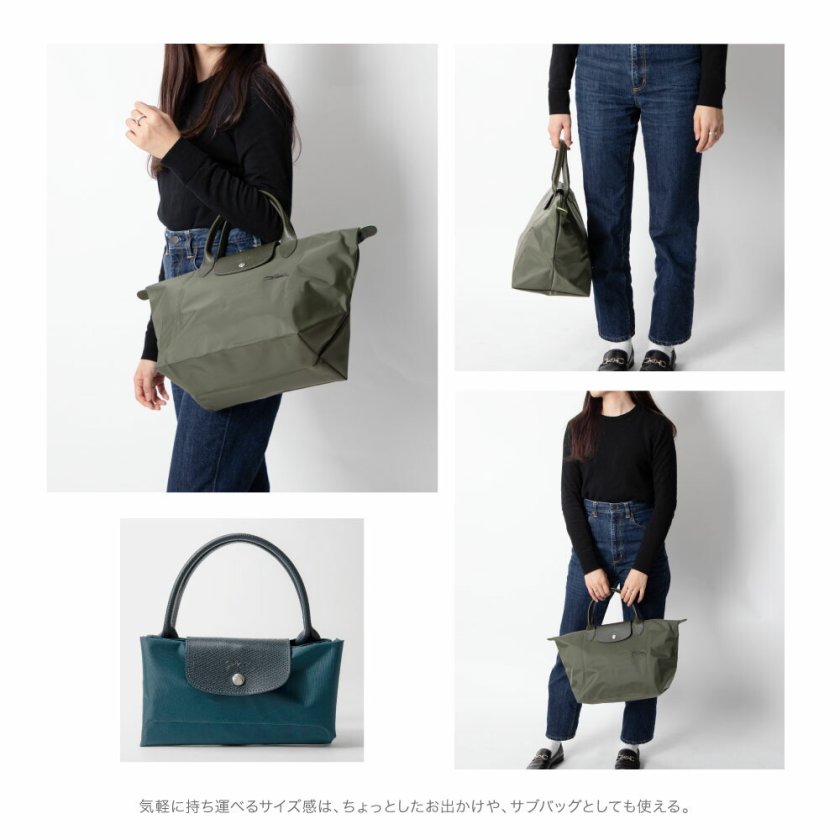 LONGCHAMP ロンシャン Le Pliage ル・プリアージュ