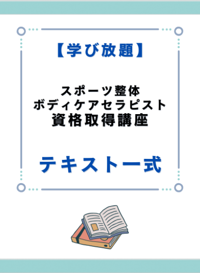 キャリカレ タイ古式ボディケアセラピスト講座の口コミ・評判