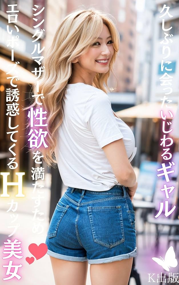 セクハラブラザーズ アダルト編（5） 久しぶりのエッチに、腰がとまんない☆