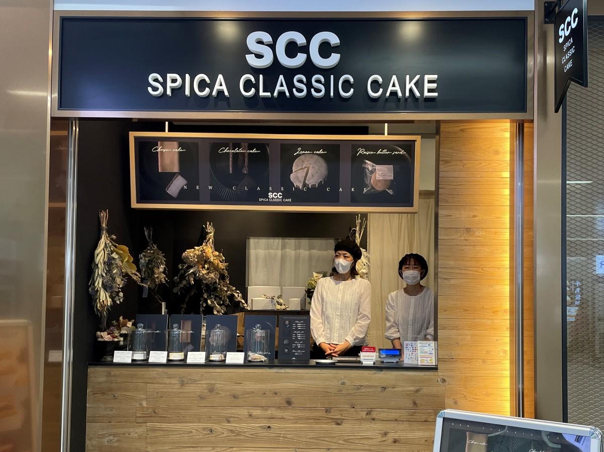 spica online shop