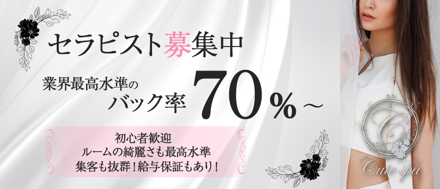 豊橋】おすすめのメンズエステ求人特集｜エスタマ求人