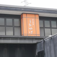 極楽湯 吹田店(大阪府吹田市) - サウナイキタイ